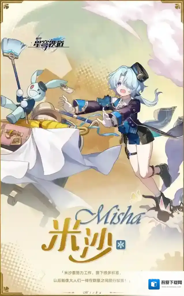 崩坏星穹铁道诺康