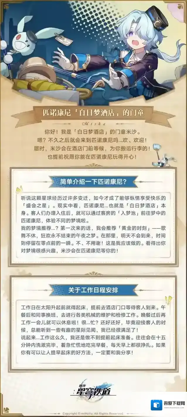 崩坏星穹铁道星穹