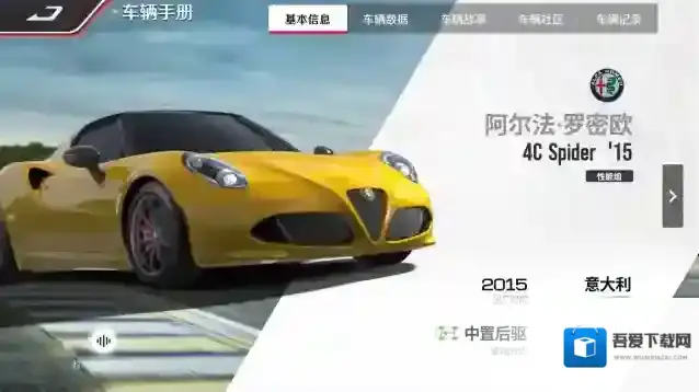 巅峰极速罗密欧