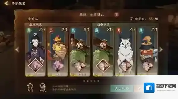 神都夜行录灵力不超60怎么做 蚀骨阴火挑战任务平民攻略