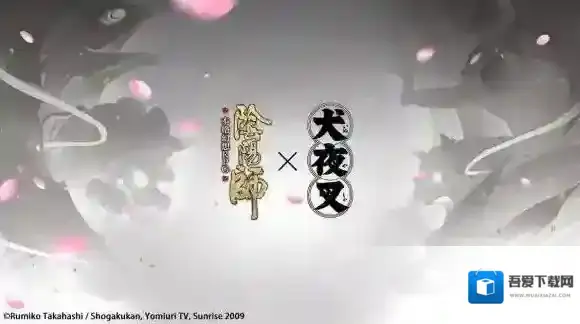 阴阳师与犬夜叉联动 犬夜叉联动式神有哪些