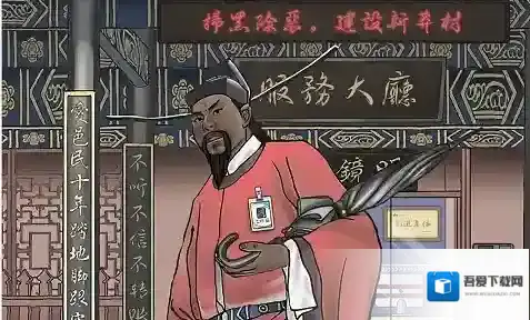 进击的汉字包公上班怎么过 关卡通过攻略