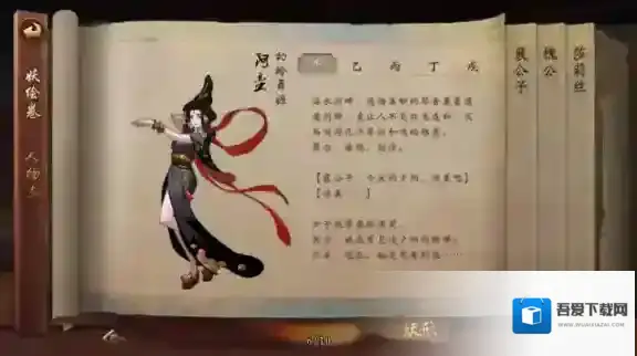 神都夜行录平民妖灵怎么搭配 平民妖灵阵容搭配推荐