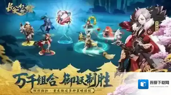 长安幻世绘哪里下载 长安幻世绘下载地址