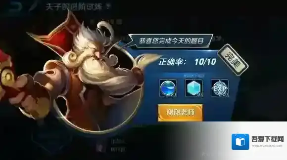 梦魇之牙和制裁之刃能够对杨玉环造成压力 夫子的进阶试炼答案