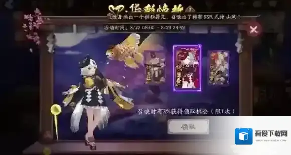 阴阳师骁姬
