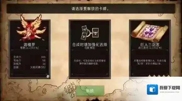 通向地底乐园艾玛