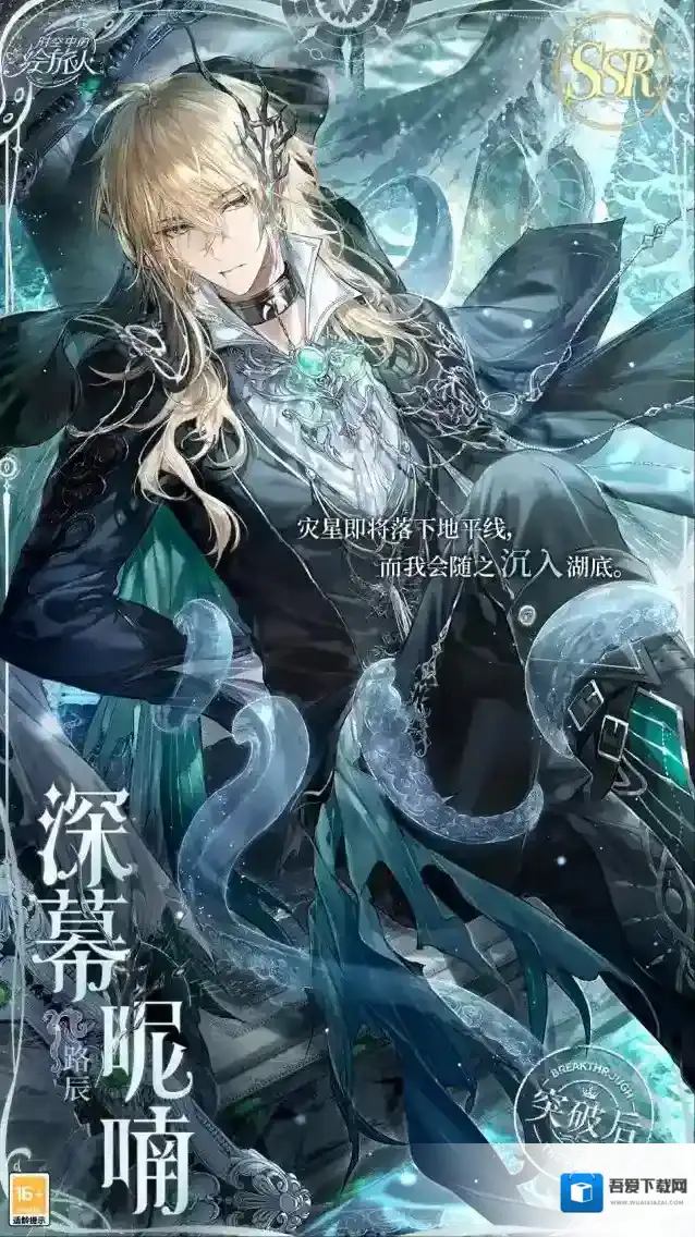 时空中的绘旅人装扮