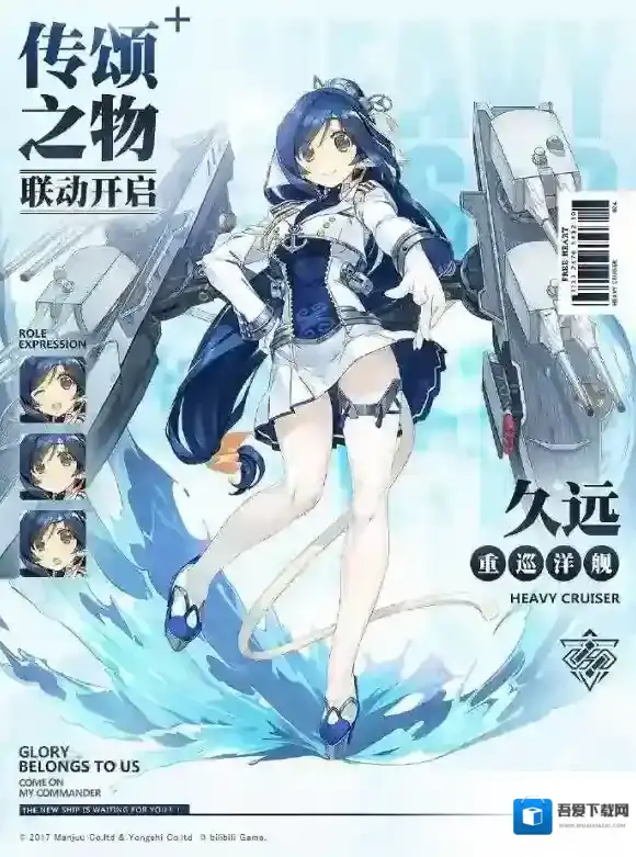 碧蓝航线久远立绘什么样 碧蓝航线久远强不强