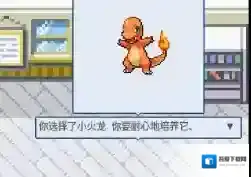 pokemmo图文