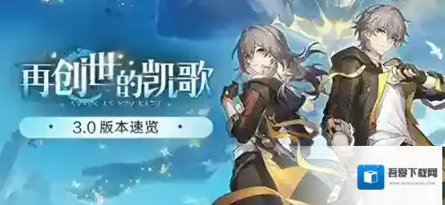 崩坏星穹铁道星穹