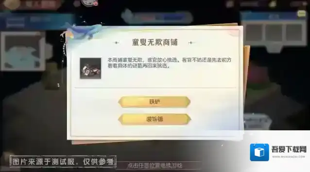 三国志幻想大陆任选