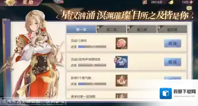 三国志幻想大陆轮盘