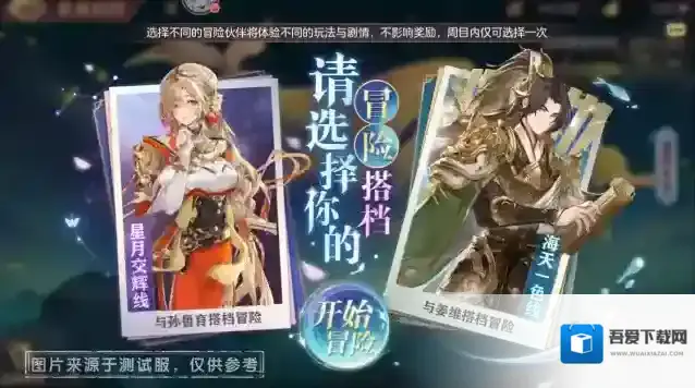 三国志幻想大陆小将军