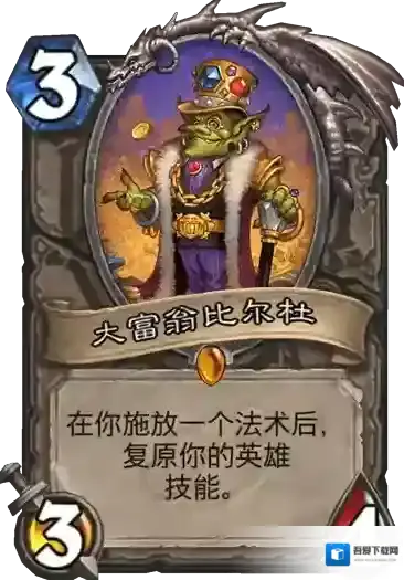 炉石传说：魔兽英雄传回合