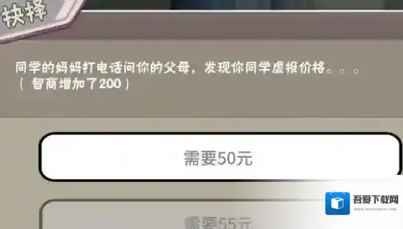 中国式家长零花钱有什么用 中国式家长零花钱用处介绍