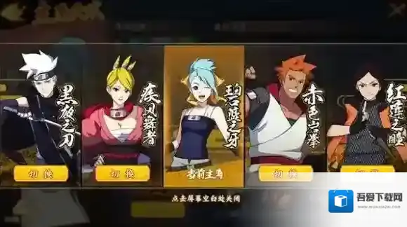 火影忍者ol手游卡卡西怎么搭配 卡卡西阵容搭配推荐