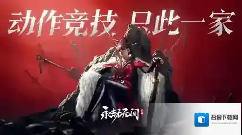 永劫无间手游礼包码最新一览 永劫无间礼包兑换码大全