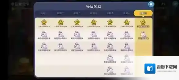 冲呀饼干人王国做任务