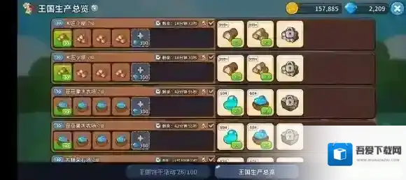 冲呀饼干人王国地图