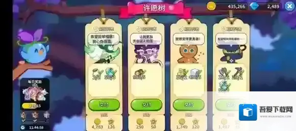 冲呀饼干人王国冲呀