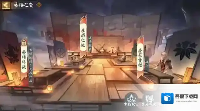 阴阳师蜃楼