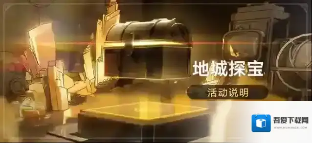 崩坏星穹铁道探索