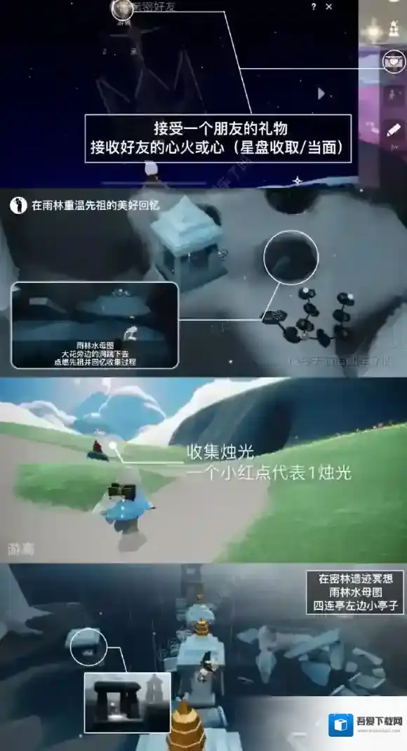 光遇9月1日每日任务攻略