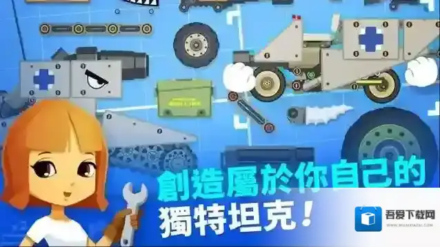 超级战车大作战地图