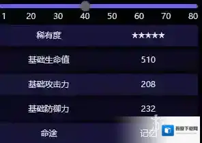 崩坏星穹铁道消耗