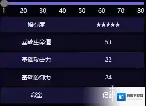 崩坏星穹铁道忆灵