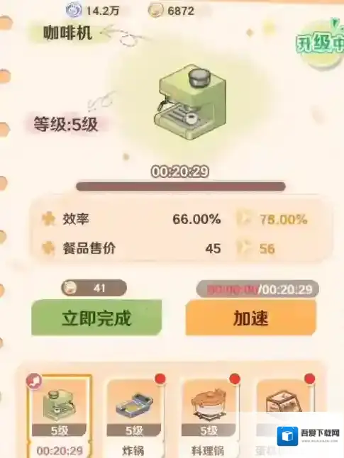 解忧小食光游戏里