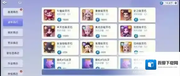 元气唤灵师商店