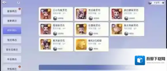 元气唤灵师战力