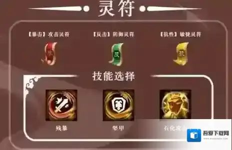 三国志异闻录属性