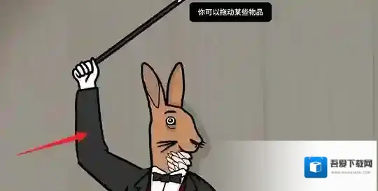 兔子先生的魔术秀手臂