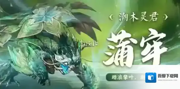 妄想山海蒲牢进化丹材料有哪些-妄想山海蒲牢进化丹材料汇总