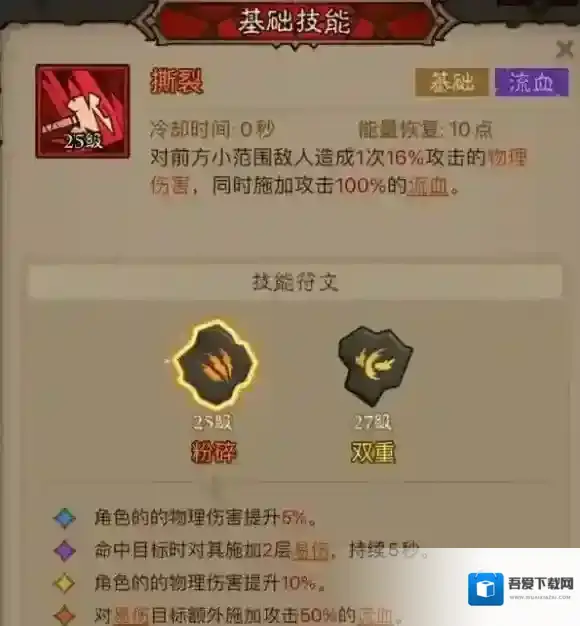 英雄没有闪层数