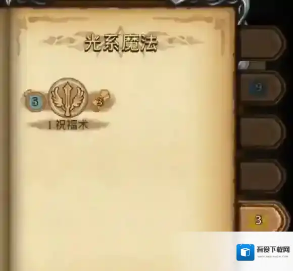 不思议迷宫试炼