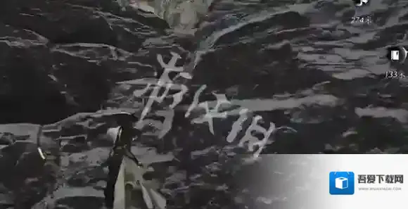 燕云十六声酒泉