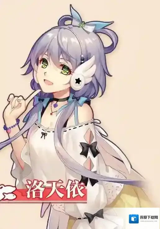 料理次元怎么击败洛天依 洛天依限定套装怎么样