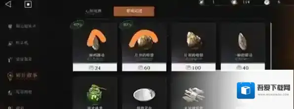 重返未来1999兑换