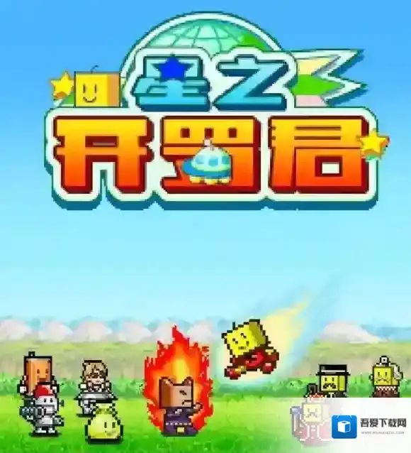 星之开罗君特殊开罗汇总 特殊开罗解析