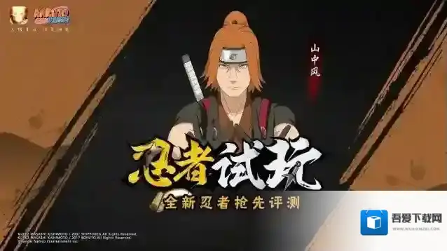 火影忍者忍者新世代对手