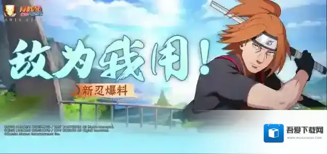 火影忍者【新忍爆料】决斗场自己打自己？山中风即将登场！