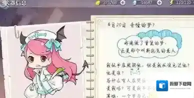 幻想计划宫本直犬好用吗 宫本直犬详细解析