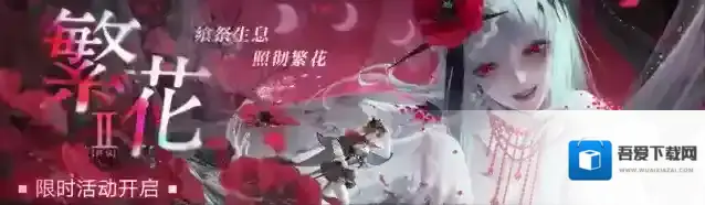 无期迷途开放时间