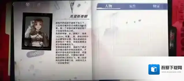 无期迷途证物