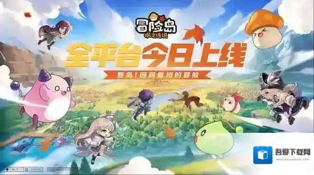 冒险岛枫之传说开服公告