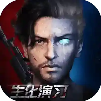 终结者2：审判日手游2025-终结者2：审判日官方最新版Android2.9.1